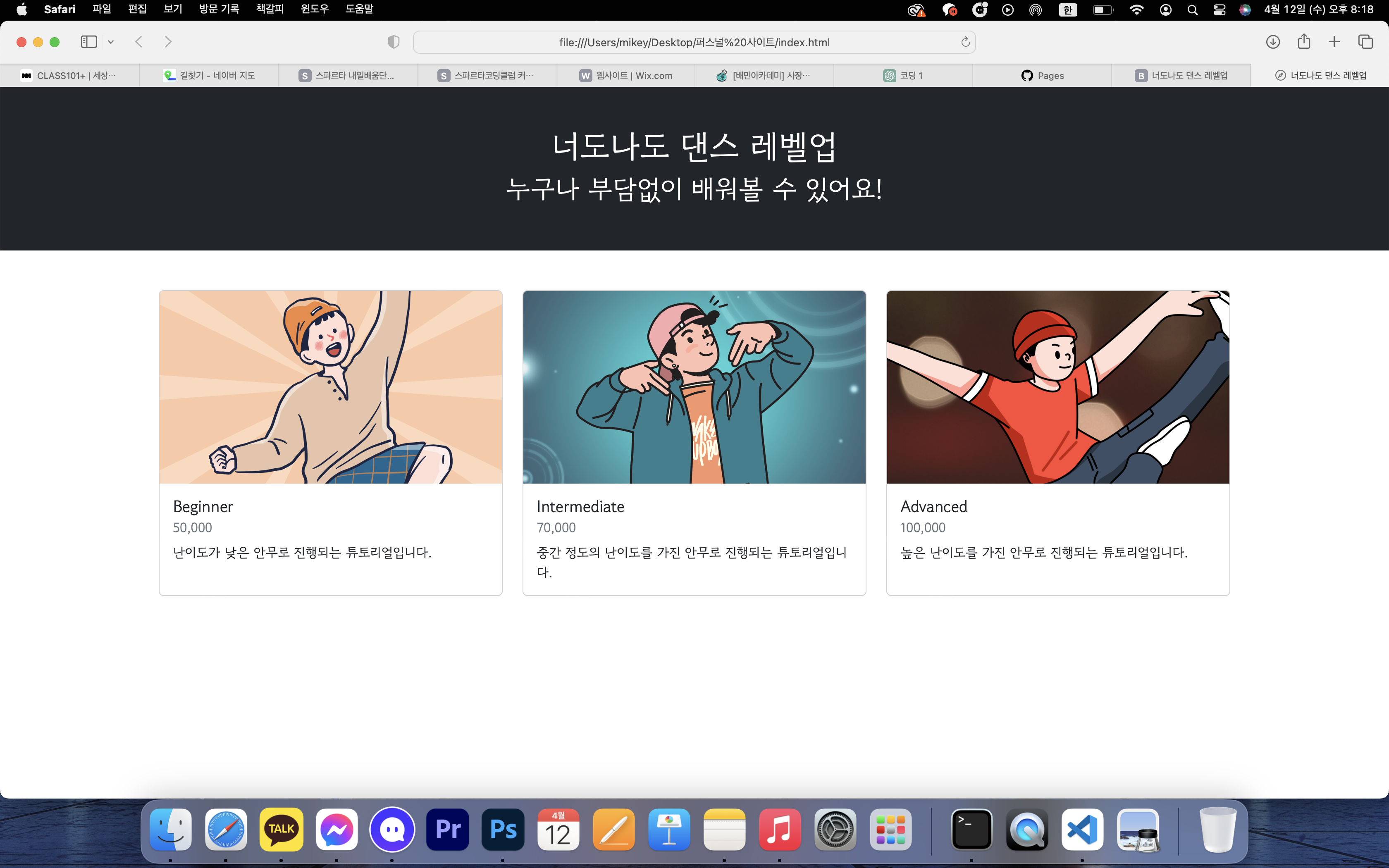 스파르타 즉문즉답
